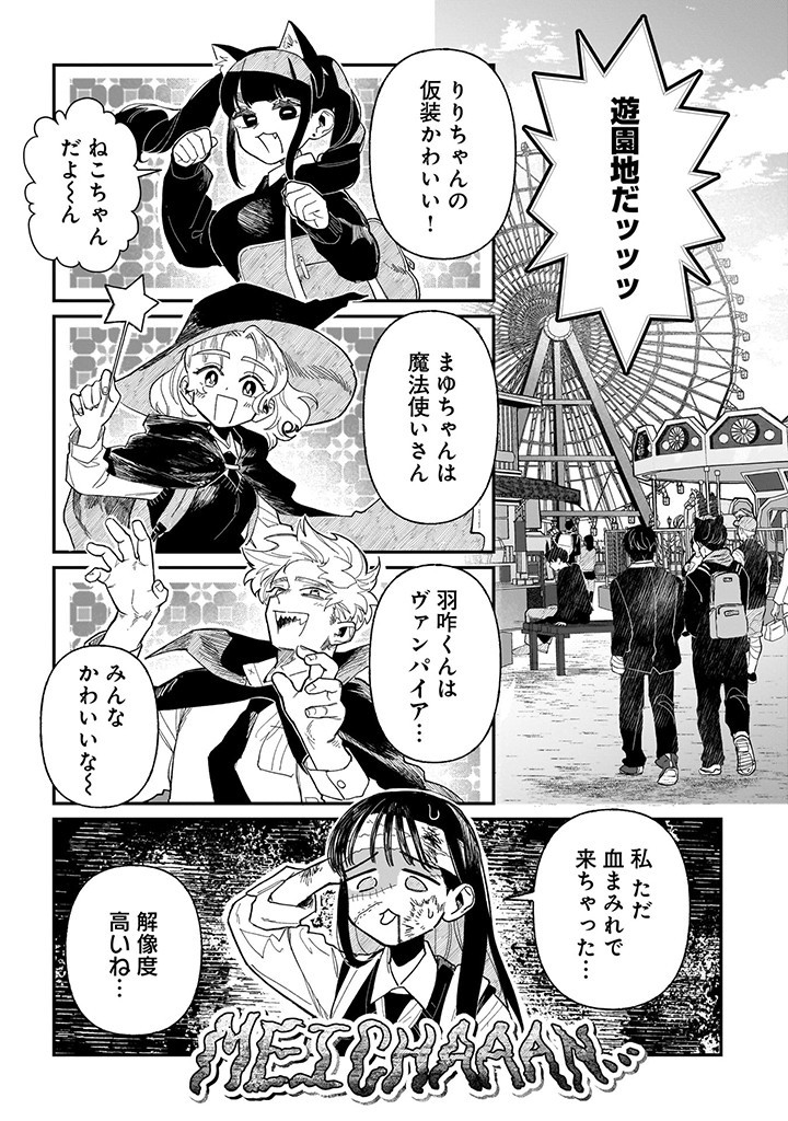 Oji-kun to Mei-chan - Chapter 17 - Page 1